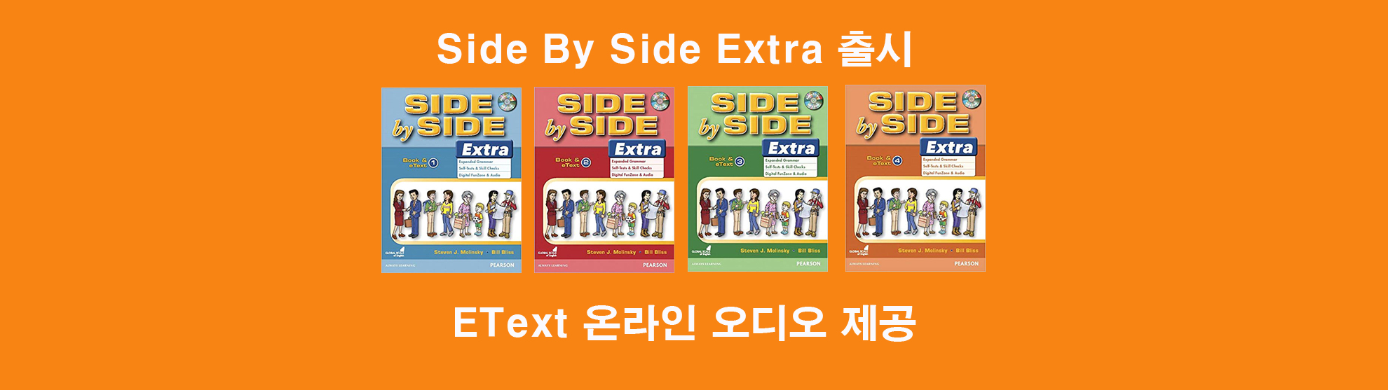 Side By Side Extra