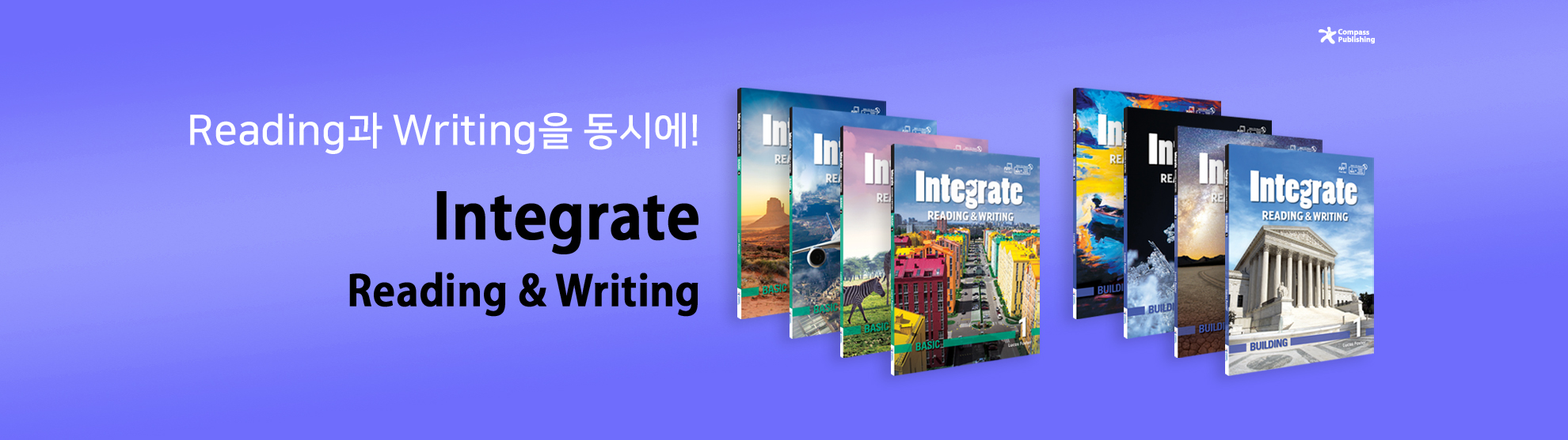 integrate reading & writing